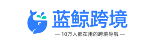 蓝鲸跨境